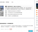 互联网创业
