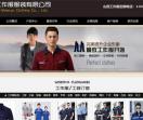 维尔亚工作服
