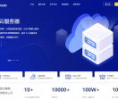 NCloud云主机