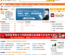 黄页搜搜