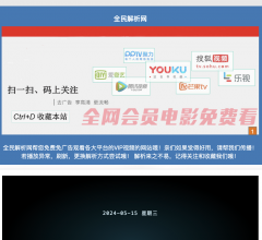 电影解析网站