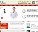 北京中医肿瘤专家李忠