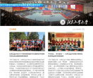 北京工业大学网站