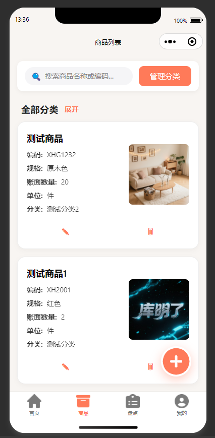 商品图片