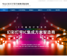 LED灯条