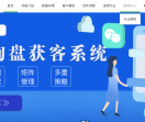 短视询盘系统贴牌部署