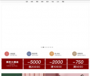 走秀网站