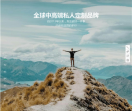 我趣旅行网