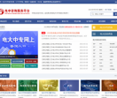 带百度认证教育类网站