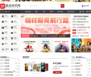 起点小说