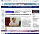 中国物流与采购网