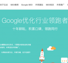 谷歌SEO