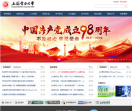 上海电力学院