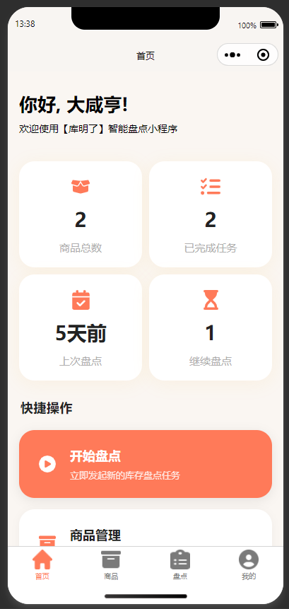 商品图片