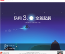 快用苹果助手下载