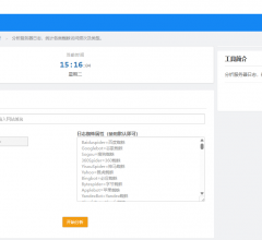 宝塔网站日志分析