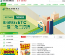 中国邮政储蓄银行