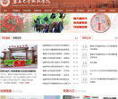 集美大学诚毅学院