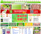 中国兰花交易网