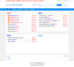 有人推地推拉新渠道网