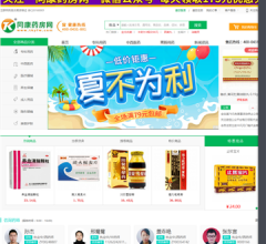 同康药房网站