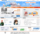 中国邮政速递物流网站