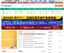 平邑信息港网站