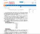 中国教育论坛