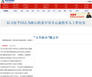 衡水新闻网