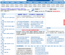 中国产业发展研究网