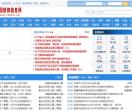 中国信鸽信息网