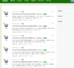 快问起名