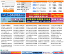 中国招生代理网