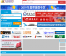 台州人才网