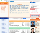 上海国家会计学院远程教育网