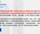 广州维修冷却塔