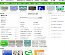 我爱五笔网
