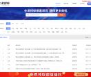 易招标