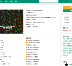 股虫网