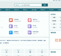 篇风词语网