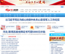 河工新闻网
