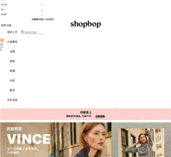 SHOPBOP女装时尚网