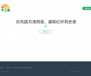 蓝洋网