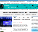 新闻资讯网