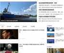 参考消息网_国际新闻
