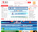 一览电力英才网