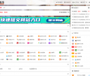 疾书导航