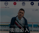 Tommy Hilfiger 中国