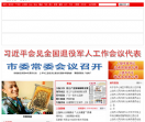 上饶新闻网