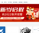 骁羽战队